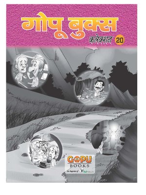 cover image of GOPU BOOKS SANKLAN 20